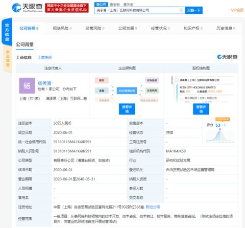 度小滿成立新公司，聚焦網絡技術開發領域