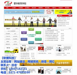 鄭州高端網站建設與計算機系統集成的成本解析 貴在何處，價值何在？