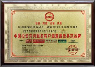 與信息咨詢,投融資項目服務以及金融服務產品創新等專業金融服務領域